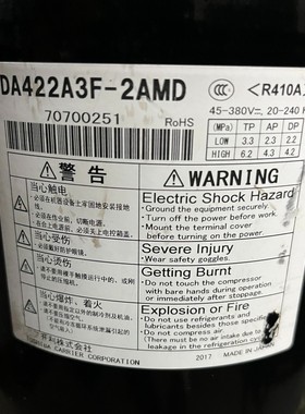 变频空调制冷压缩机DA422A3F-2AMD/26MD/20MD/DA641A3F-20MD美芝