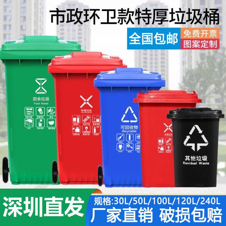 户外分类垃圾桶240L加厚脚踏商用带轮盖15升大型号容量环卫挂车桶