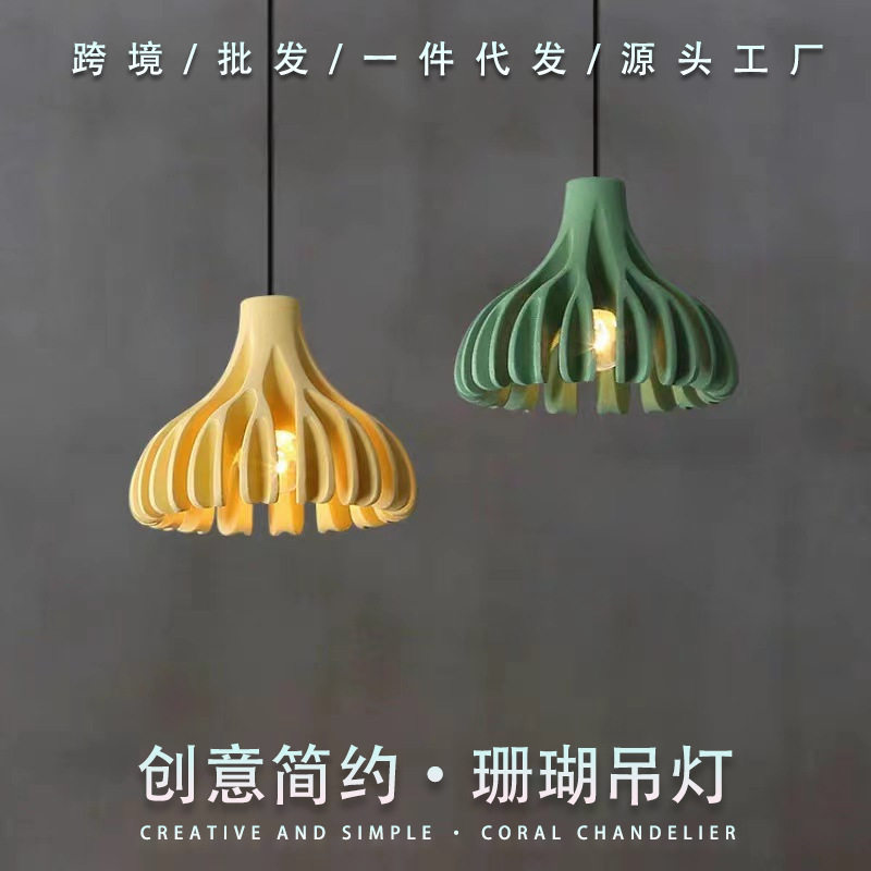 北欧餐厅吊灯设计师餐厅客厅服装店创意卧室床头彩色珊瑚小吊灯