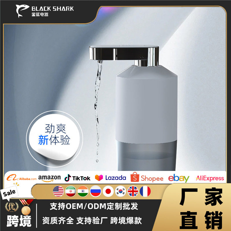新款智能漱口水分配机自动感应大容量液体分配器便携