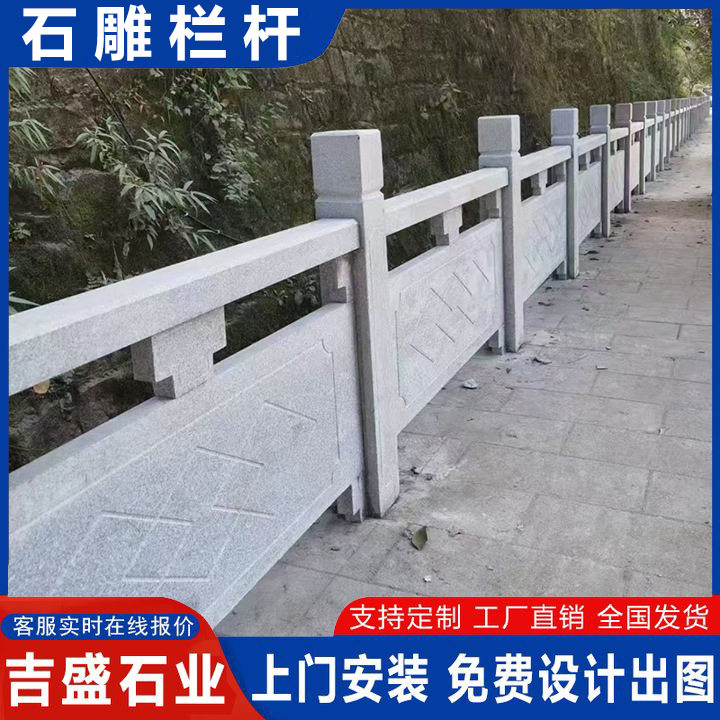 园林街道中式仿古雕刻石护栏