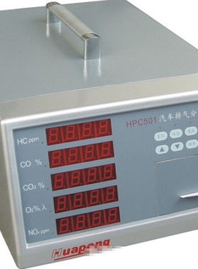 汽车排气分析仪HPC501，汽车尾气分析仪