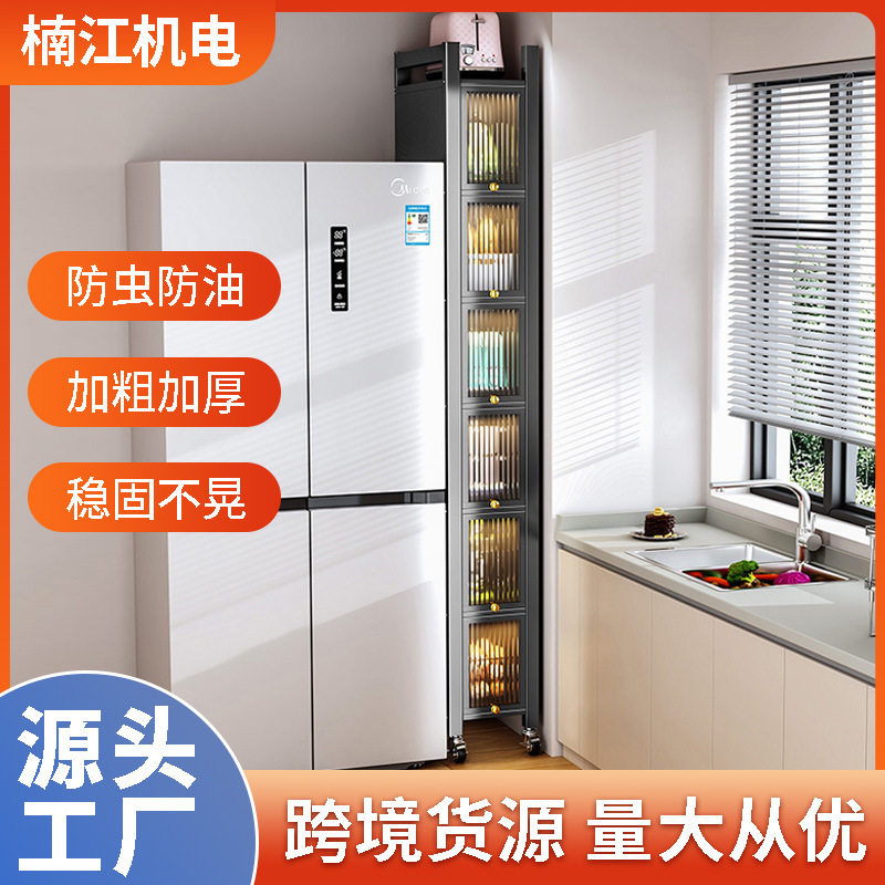 厨房窄夹缝收纳柜极窄边柜冰箱旁边缝隙超窄窄缝侧储物25cm30置物