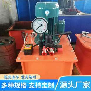 單向高壓電動泵站 DSD電動油泵 供應液壓工具 DSS電動油泵
