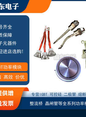 W6908FC450 W6908FC500 W6908FD450 W6908FD500热销二极管平板型