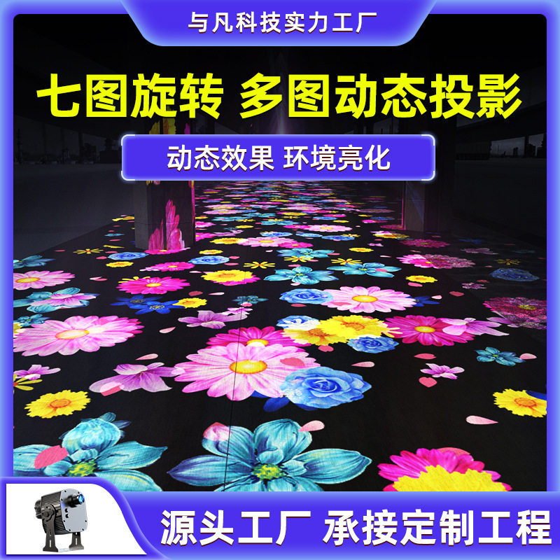 花海图案射灯景区投影灯logo联动DMX512高清同步网红公园户外亮化