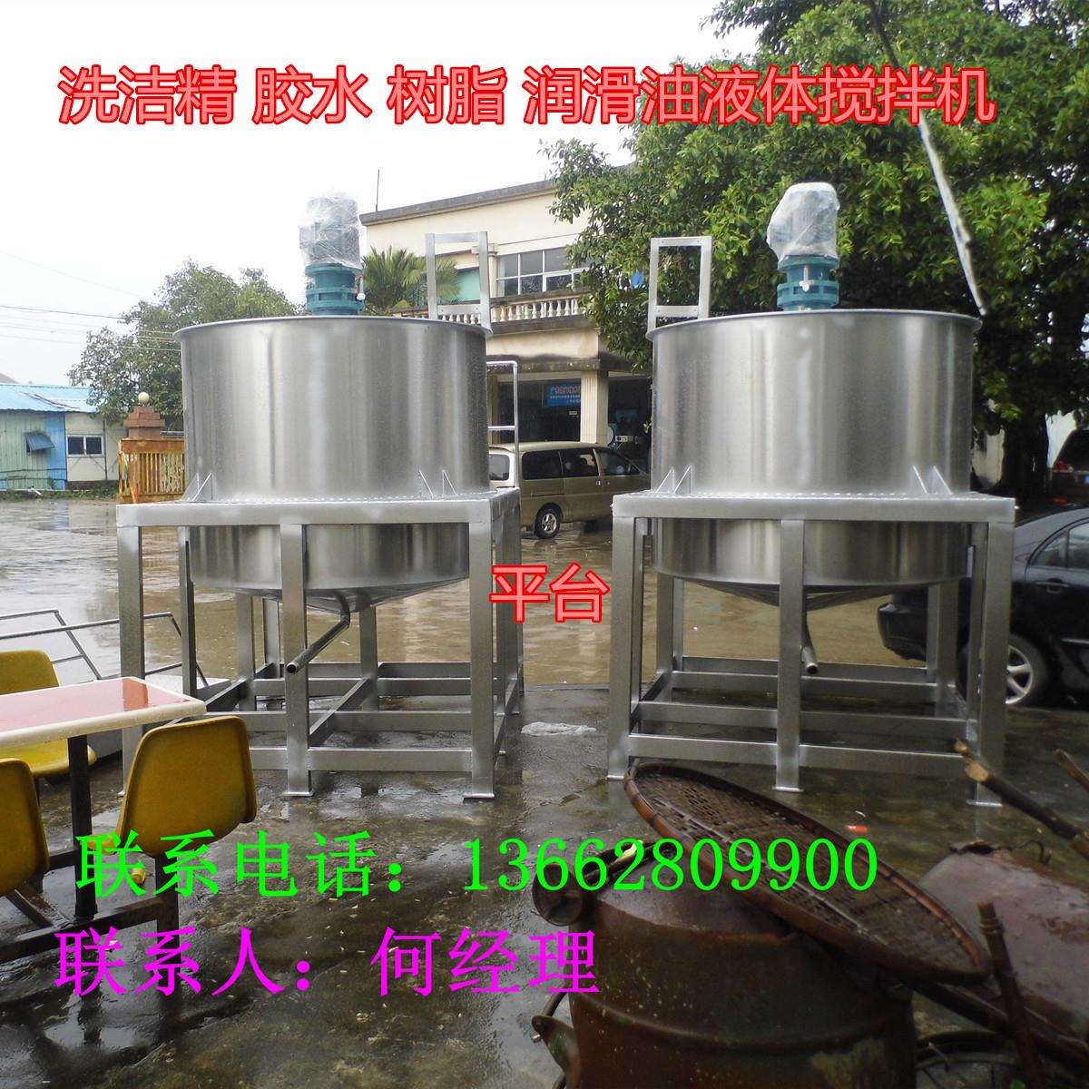 《劳苦功高》树脂液体搅拌机胶水液体搅拌罐洗洁精液体拌料缸