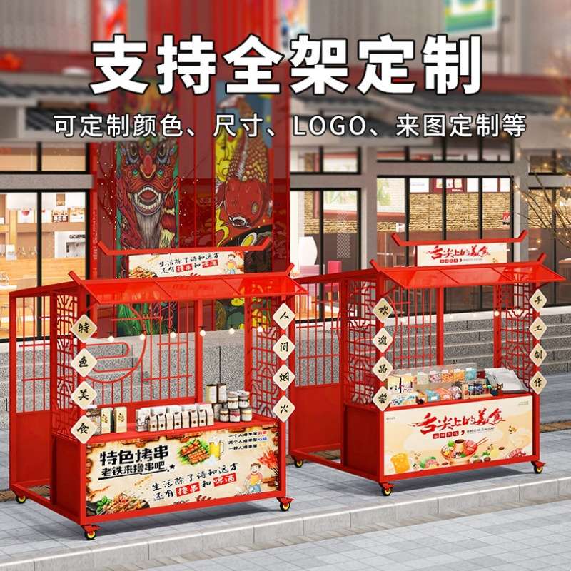 新中式市集摆摊架夜市商业街活动摊位景区文创移动促销花车展示架
