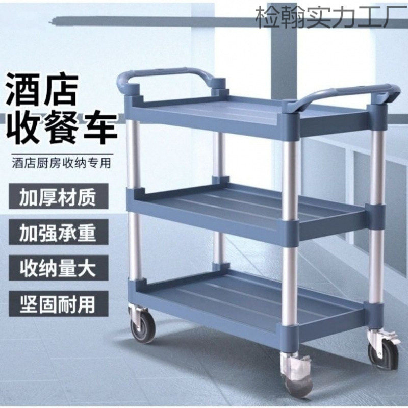 商用加厚塑料三层手推餐车