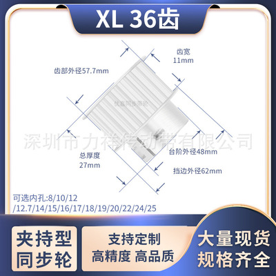 同步带轮夹持型XL36齿宽11内孔5 6.35 8 10 121516齿形带同步带轮