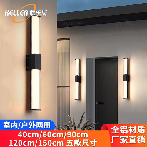 现代简约防水户外长条壁灯