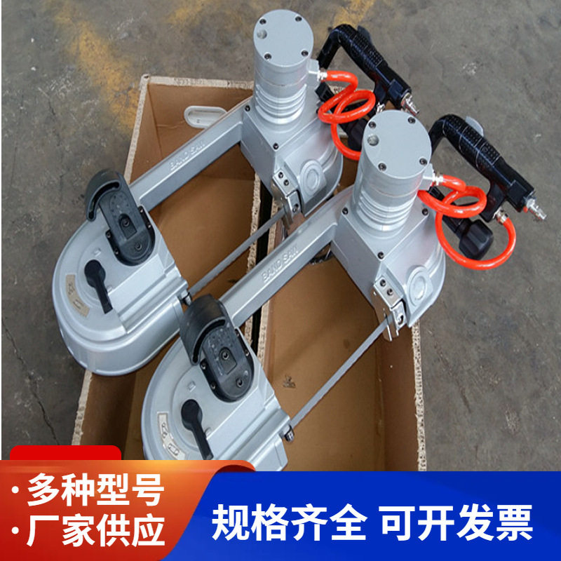 厂家供应气动带锯矿用手持气动带锯便携式气动锯轨机