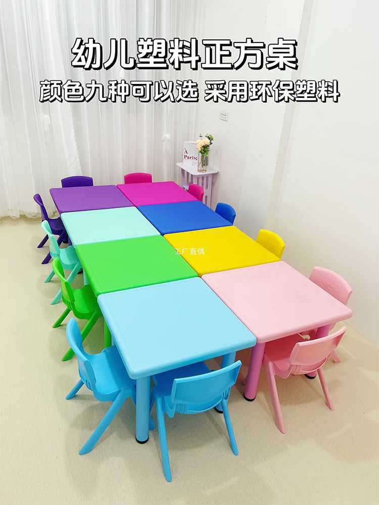 幼儿园桌椅塑料儿童学习课桌椅吃饭画画写字学习课桌升降塑料桌椅