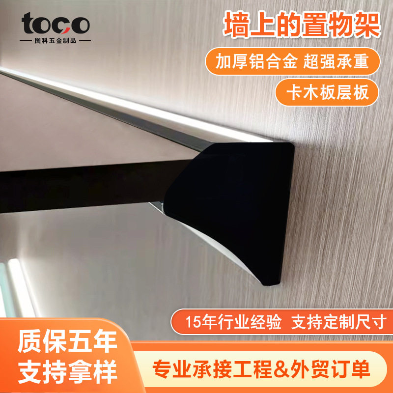 铝合金挂墙层板置物架
