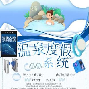 温泉村小镇售票系统手牌闸机刷卡计次扫码电子码消费肇庆ID/IC