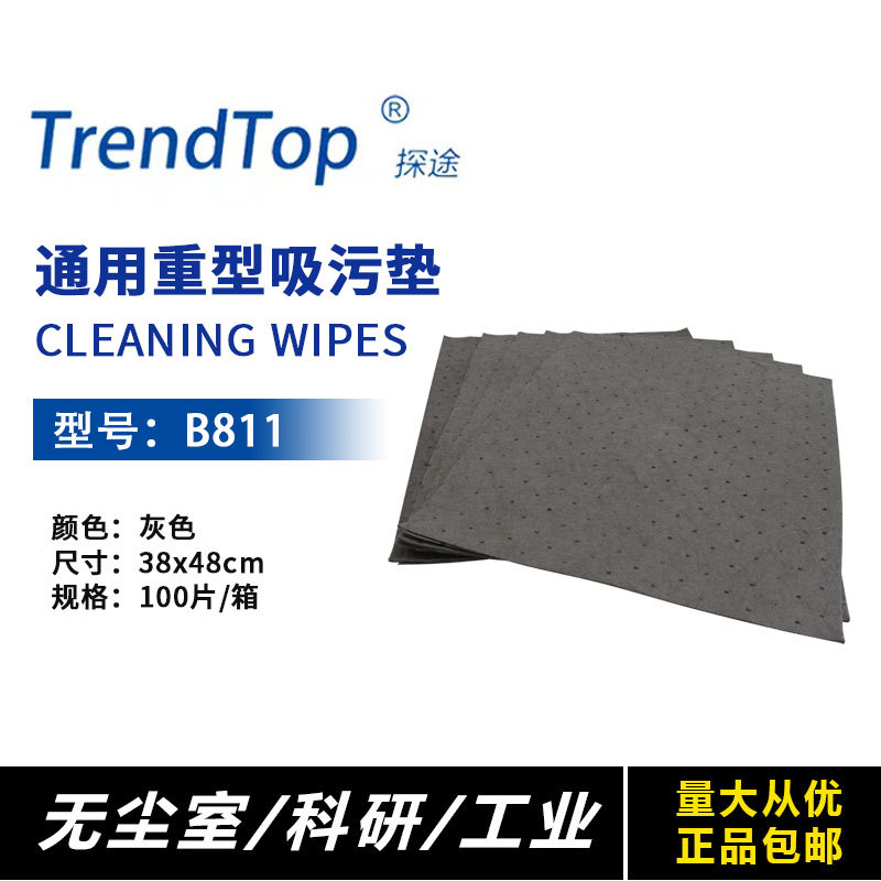 探途B811吸油棉灰色车间洁净区无尘抹布吸水食品制造工业科研汽车