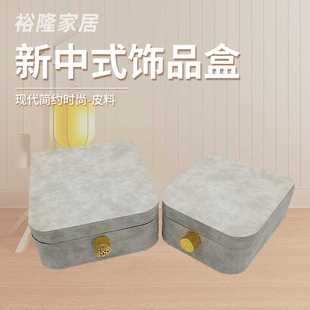 样板间家居饰品盒 现货供应现代简约五金扣收纳盒 酒店皮质首饰盒