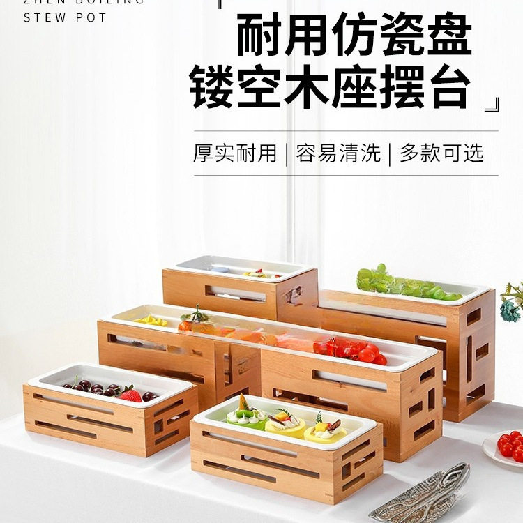 自助餐实木展示盘冷餐热菜水果沙拉面包展示架明档三层甜品台摆台