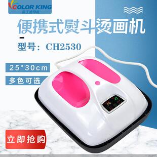 现货秒发迷你便携式烫画机25*30cm手持式熨斗小型烫画设备