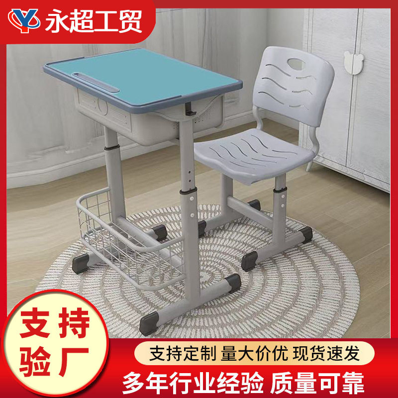 中小学生可升降课桌椅培训班学校