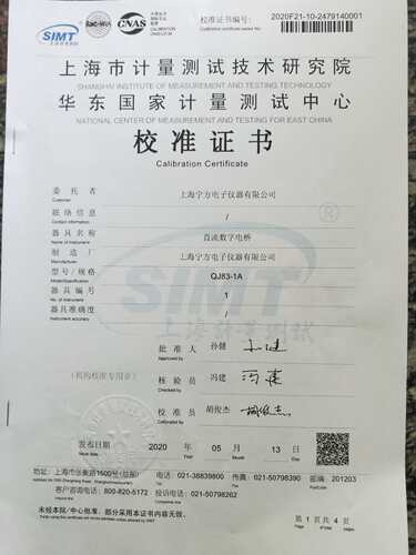 直流数显单臂电桥生产直销QJ83-1A