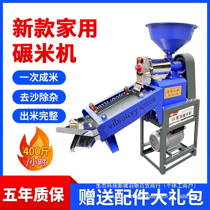 打米机小型剥谷机家用碾米机稻谷多功能新款大米精米磨米机脱壳机