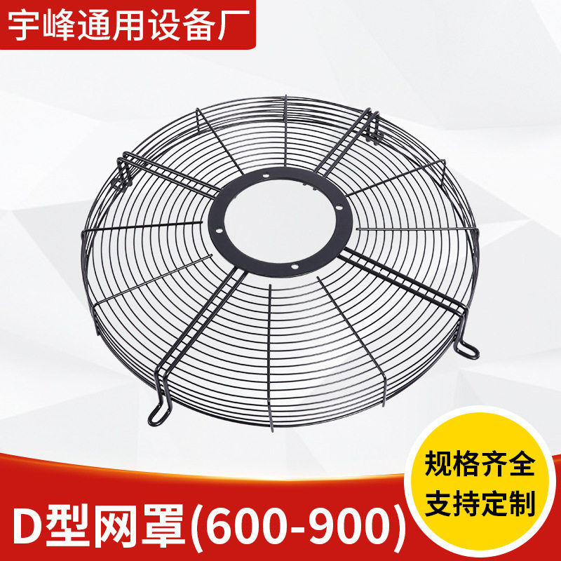 厂家供应轴流风机网罩 电机防护网 机械行业设备轴流风机网罩