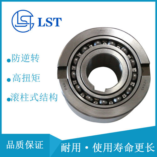 星轮结构单向离合器NFR45(ANR45 ANG45)分度离合器用于机床