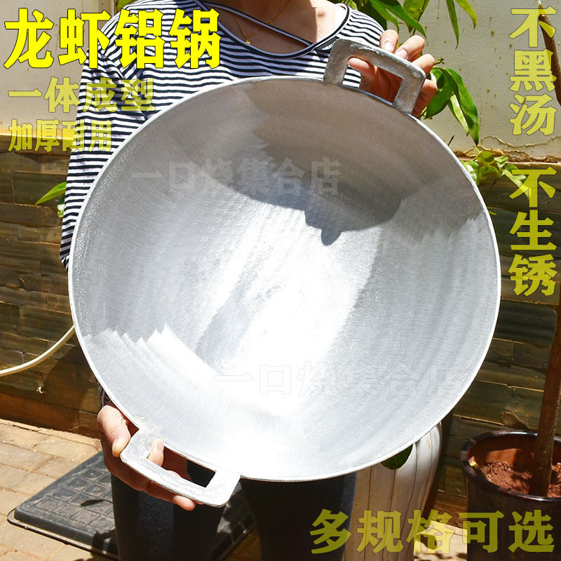 商用烧小龙虾专用铝锅加厚农村吕锅老式双耳家用大吕锅子炒菜炒锅