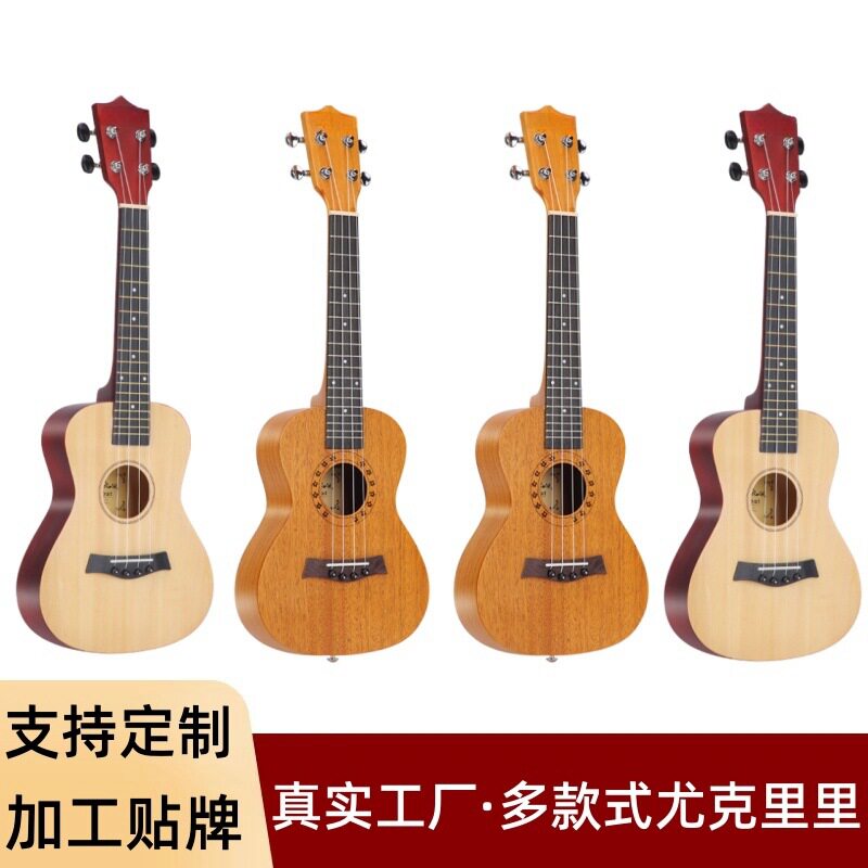 源头工厂乌克丽丽23寸26寸尤克里里初学者男女小吉他儿童尤克里里