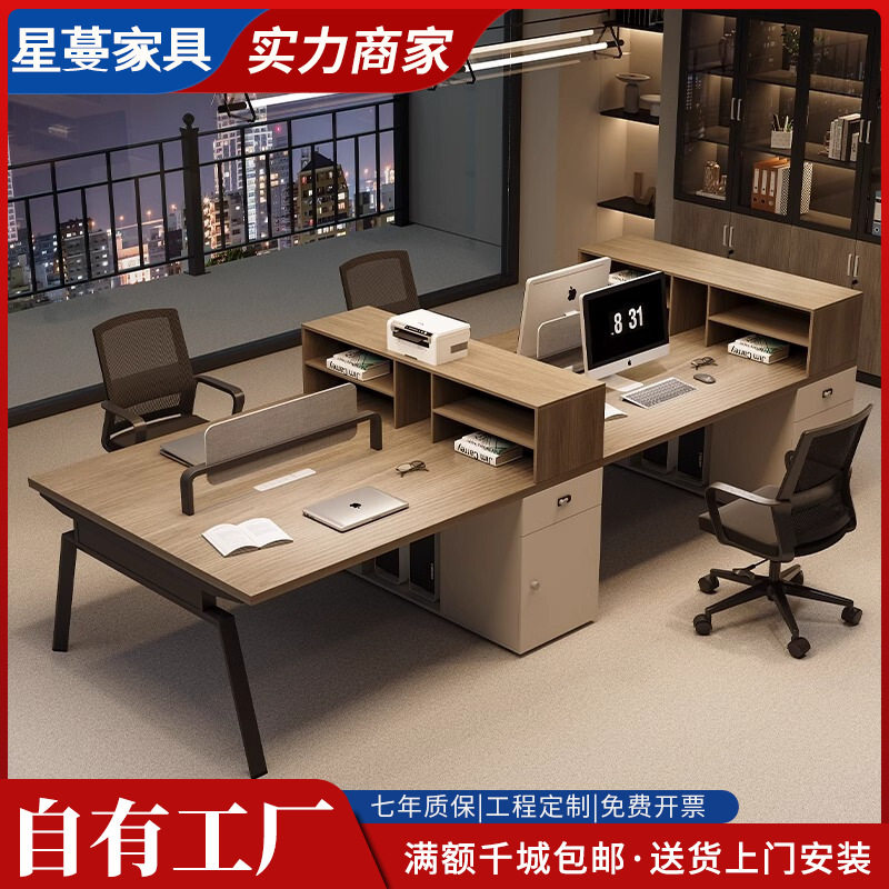 职员办公桌椅组合简约现代办公桌员工位六人位卡座财务员工桌家具