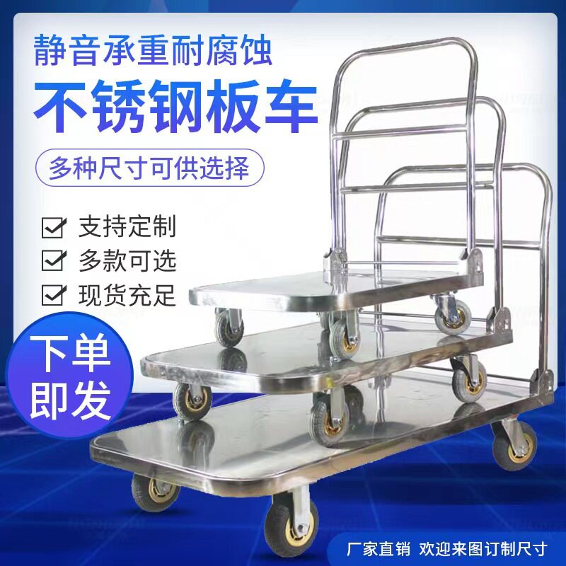 加厚不锈钢钢板手推车平板拖车折叠搬运车超市拉货车家用工具车