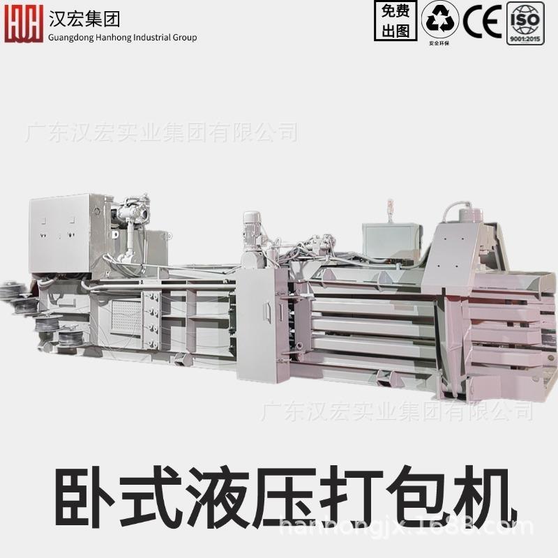 卧式液压打包机小型废纸箱塑料瓶易拉罐编织袋旧服装油漆桶打包机