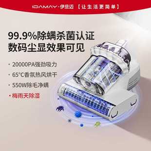 除螨仪床上家用吸尘器65℃热风烘干三杯尘螨分离宠物吸毛发除螨仪