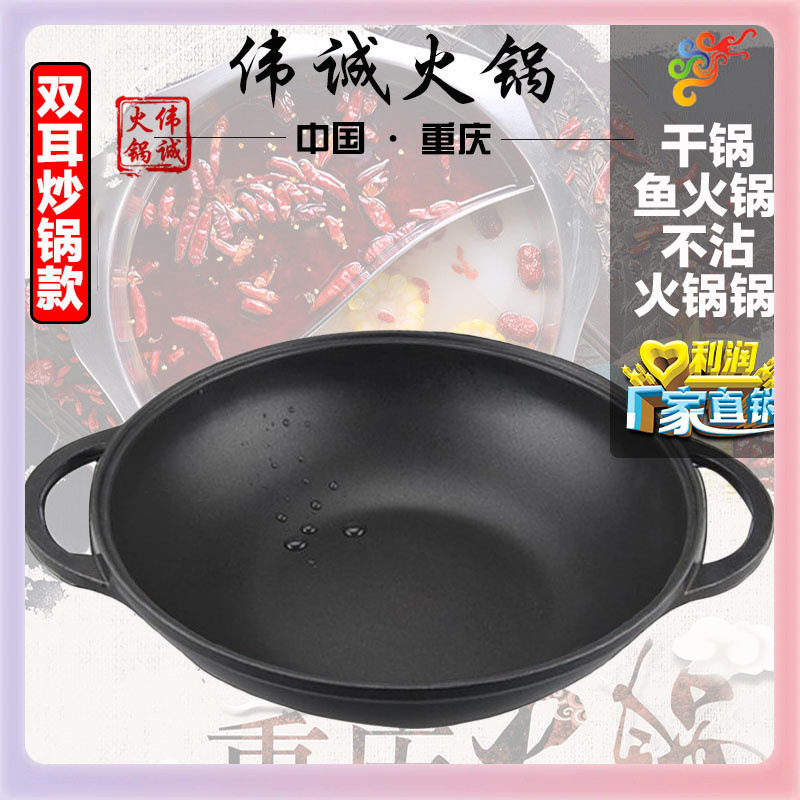 3YK加厚复底炒锅双耳不沾砂锅铝平底锅干锅鸡水煮鱼火锅饭店