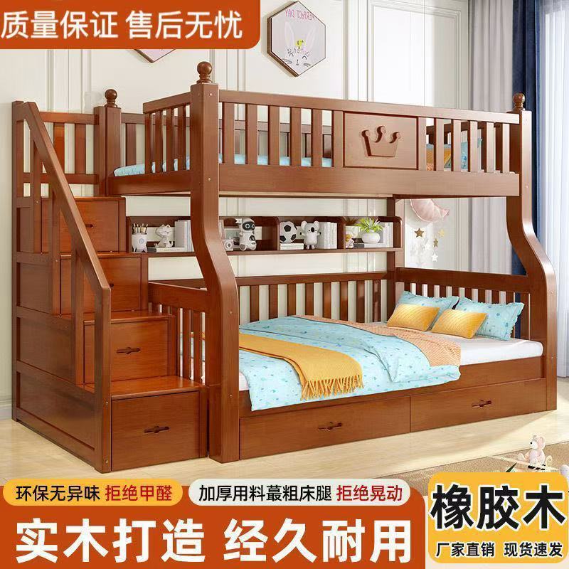 全实木橡胶木高低床带书桌