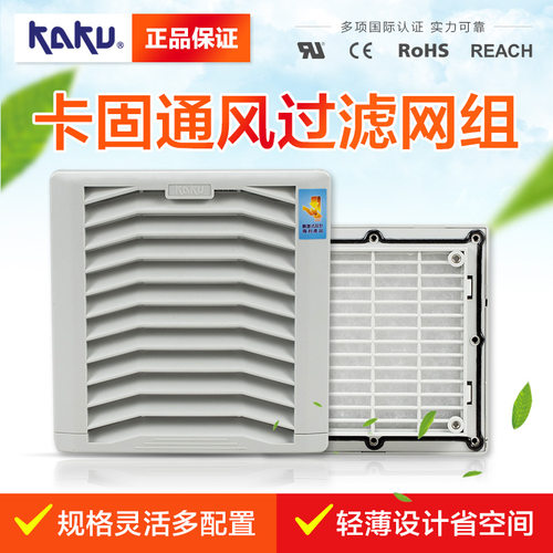 FU9803A P2_IP44_KAKU百叶窗 木工机械设备滤网 外观148.5mm