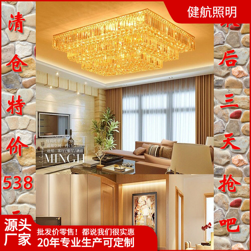 客厅水晶灯长方形新款卧室灯温馨变色吸顶灯遥控餐厅灯三层吊灯具