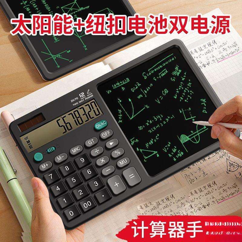 多功能计算器大屏办公用品会计学生专用财务双电源计算机器文具