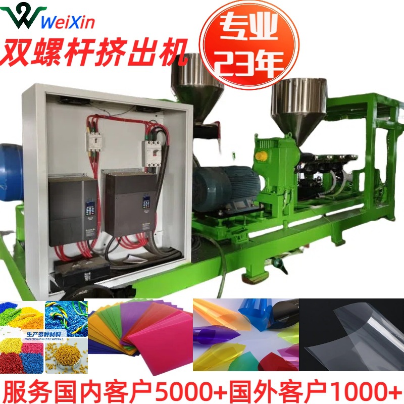 厂家PP片材挤出机塑料双色生产线设备快餐盒双螺杆片材挤出机