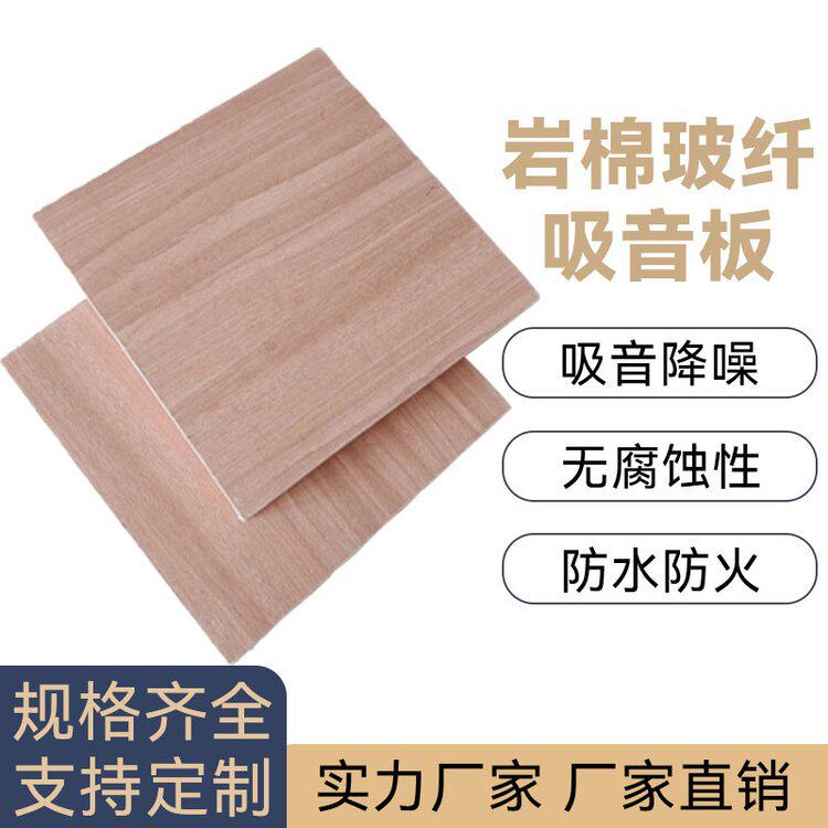 吸音岩棉天花板工厂源头防火防潮学校环保走廊条形暗架吊顶吸音板