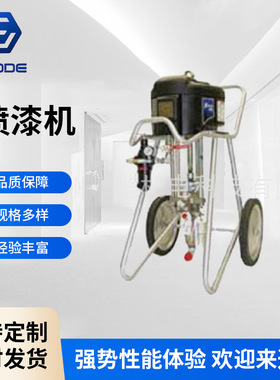 Xtreme 45：1喷漆机轻车式高压无气喷涂机 钢结构喷涂机喷漆机