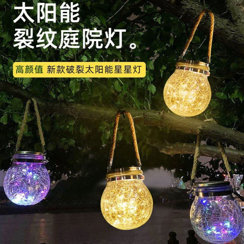 太阳能裂纹球灯 暖白四彩双色水晶球裂纹灯 太阳能户外庭院景观灯