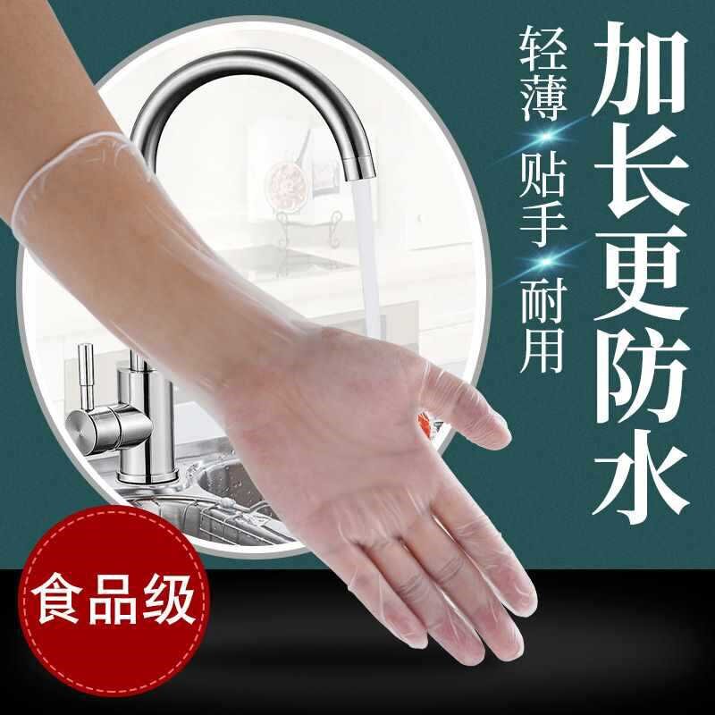 ?英科一次性pvc手套加长12寸食品级餐饮厨房烘培防水防油家务洗
