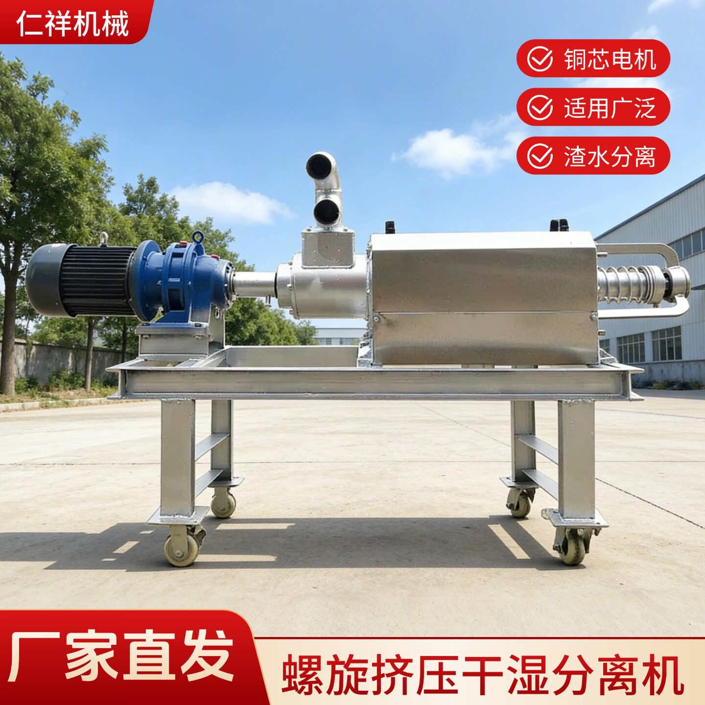 现货螺旋式牛粪干湿分离机红薯渣酒糟固液分离机养殖场粪便脱水机