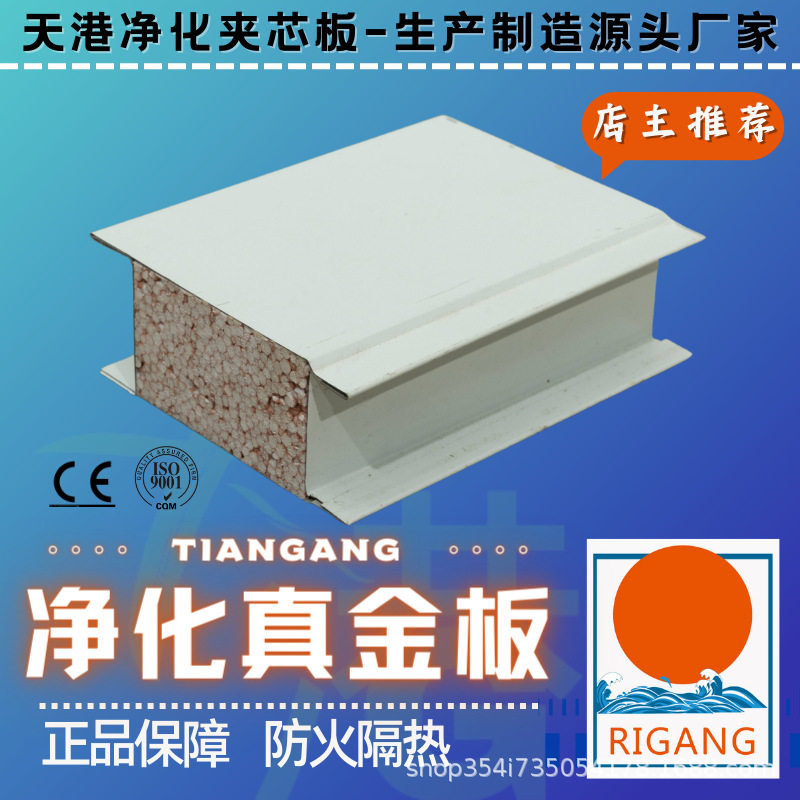 真金不老泡夹芯板保温板玻璃楼顶隔热板膜耐高温防水保温材料