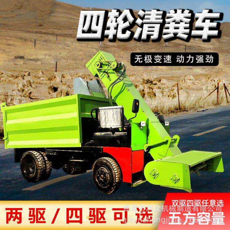 牛棚四轮柴油清粪车液压自卸翻斗刮粪车地面自走式粪污收集铲粪车