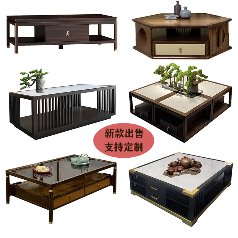 新中式实木茶几办公室原木茶桌大小户型客厅家用长方形大理石茶台