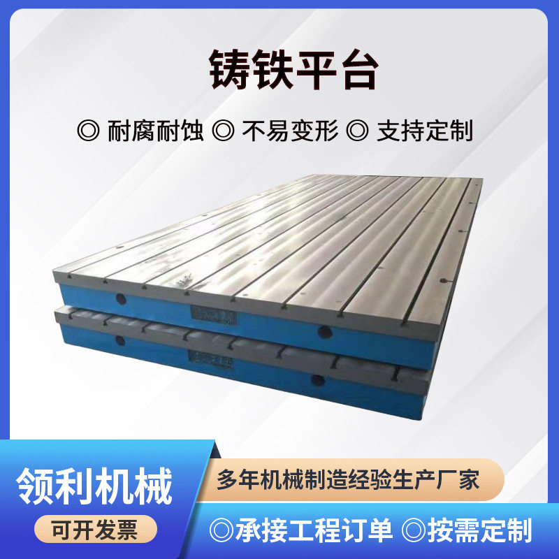 批发t型槽平台2000*4000开槽划线加宽加工中心辅助工作台铸铁平板