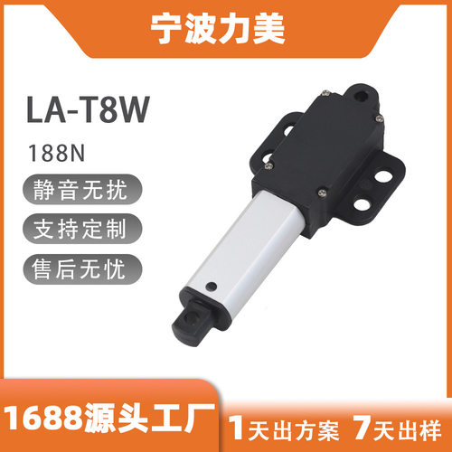 30mm微型直流电机静音电动推杆伸缩杆带双耳翅膀